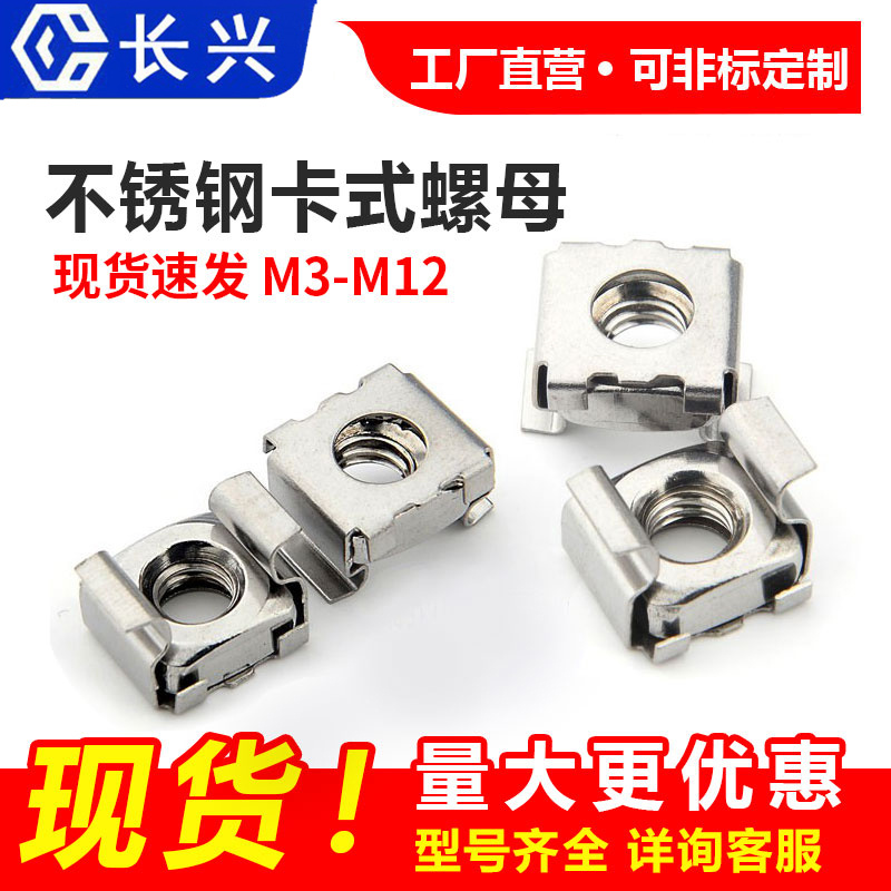 溫州卡式螺母加工廠的特點(diǎn)及安裝方法有哪些?