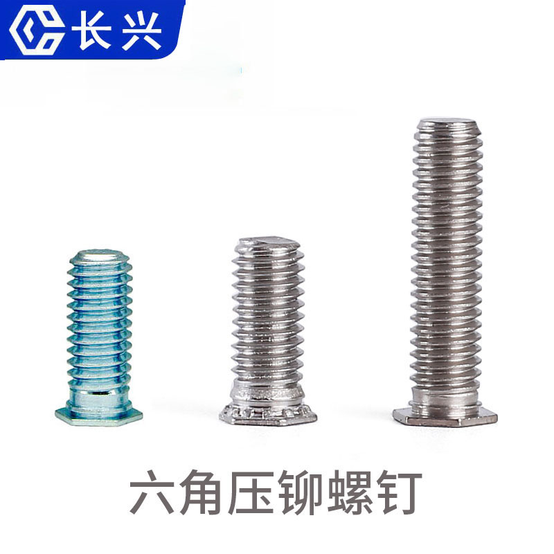 壓鉚螺母和壓鉚螺釘?shù)膮^(qū)別在哪?