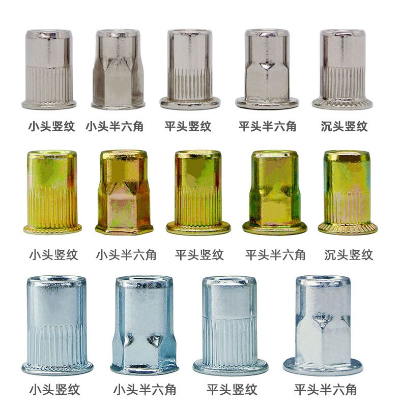 拉鉚螺母鉚螺母怎么安裝