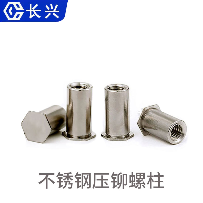 河北壓鉚螺柱鉚螺柱標(biāo)準(zhǔn)與規(guī)格生產(chǎn)源頭廠家