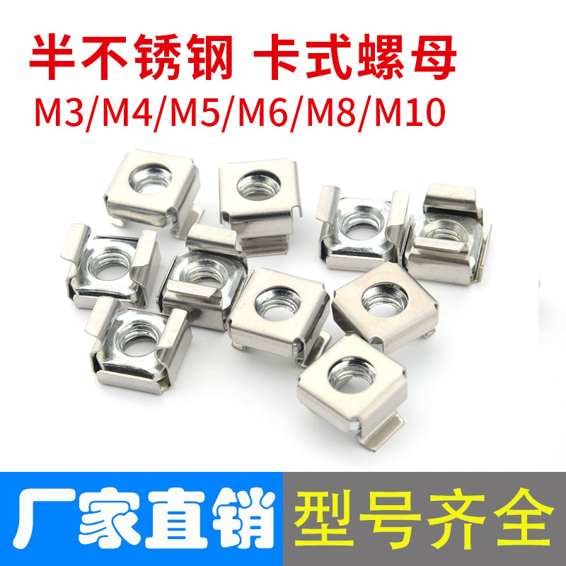 卡式螺母(浮動(dòng)螺母)-源頭廠家規(guī)格型號(hào)齊全