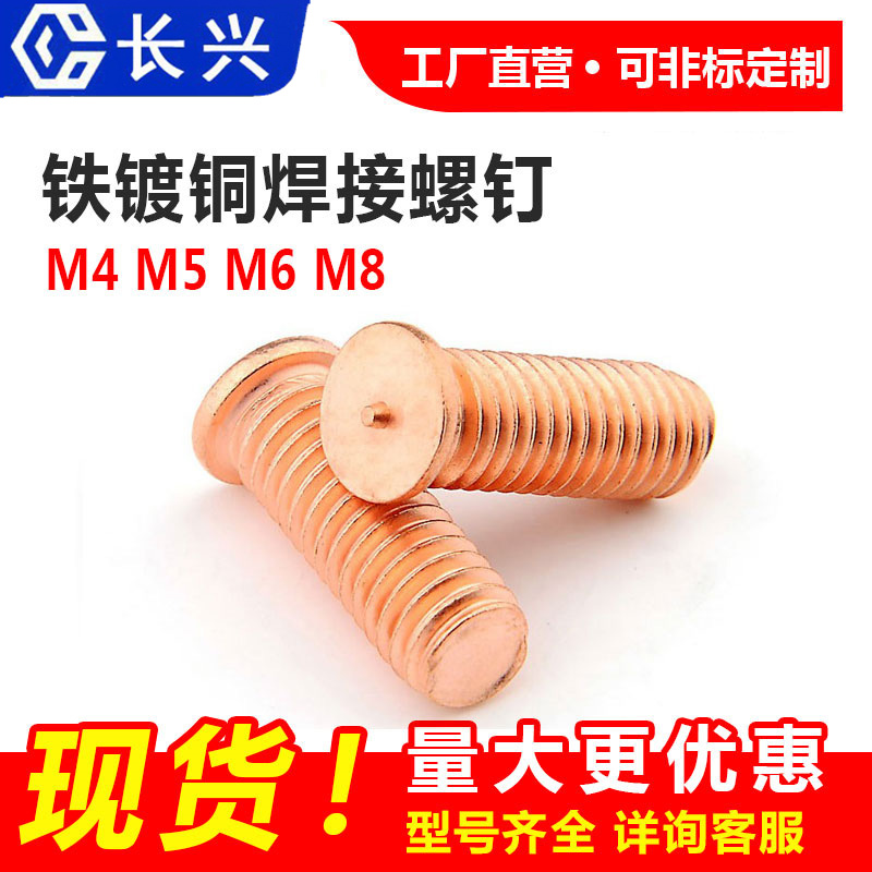 認(rèn)識焊接螺釘焊接螺母源頭廠家