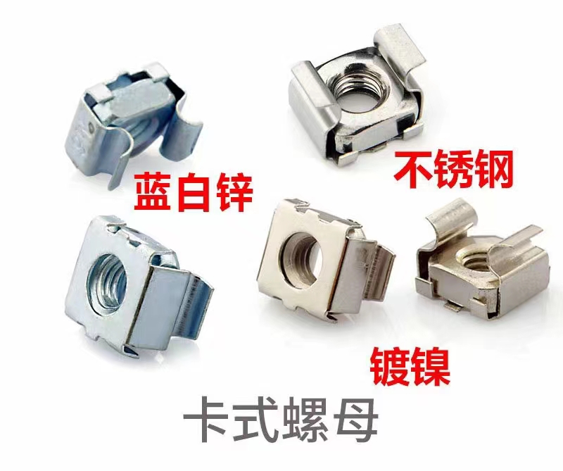 卡式螺母-現貨供應規(guī)格型號齊全