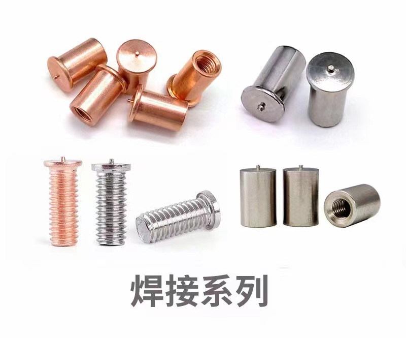 焊接螺母一般如何焊接